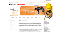Desktop Screenshot of electrorynok.ru
