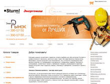 Tablet Screenshot of electrorynok.ru